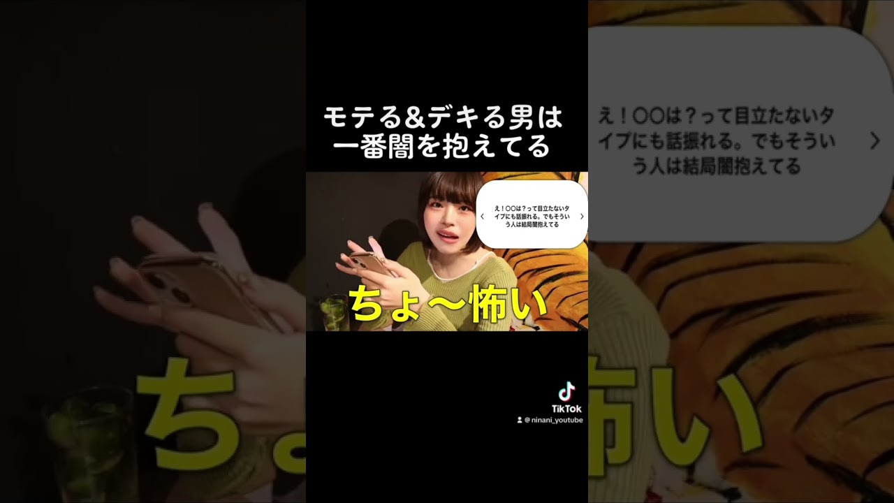 モテる&デキる男は一番闇を抱えています#shorts