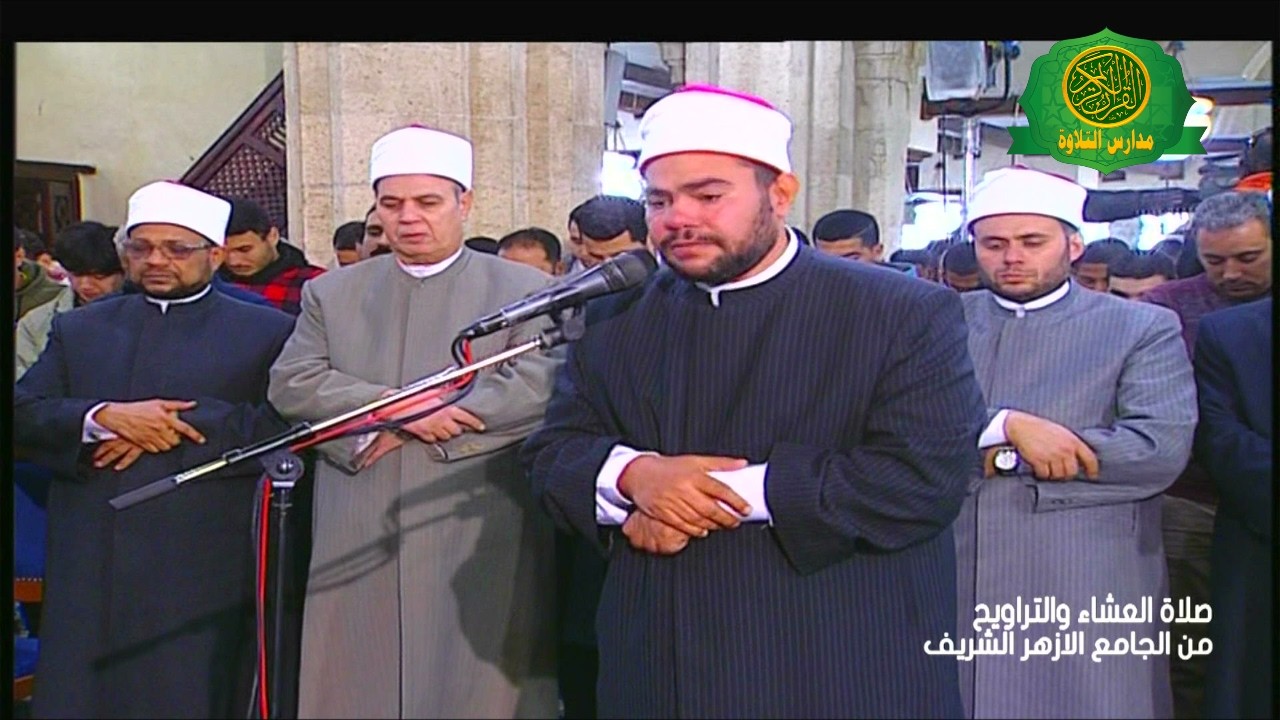 صلاة العشاء والتراويح ليلة 10 رمضان  1447 \\ من الجامع الازهر الشريف  - بث مباشر