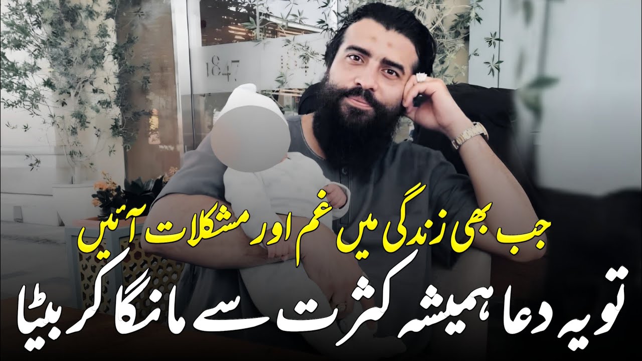 Jab Bhi Ghum Aur Muskhalat Ayn || Sheikh Atif Ahmed || Motivational session by Shaykh Atif Ahmed