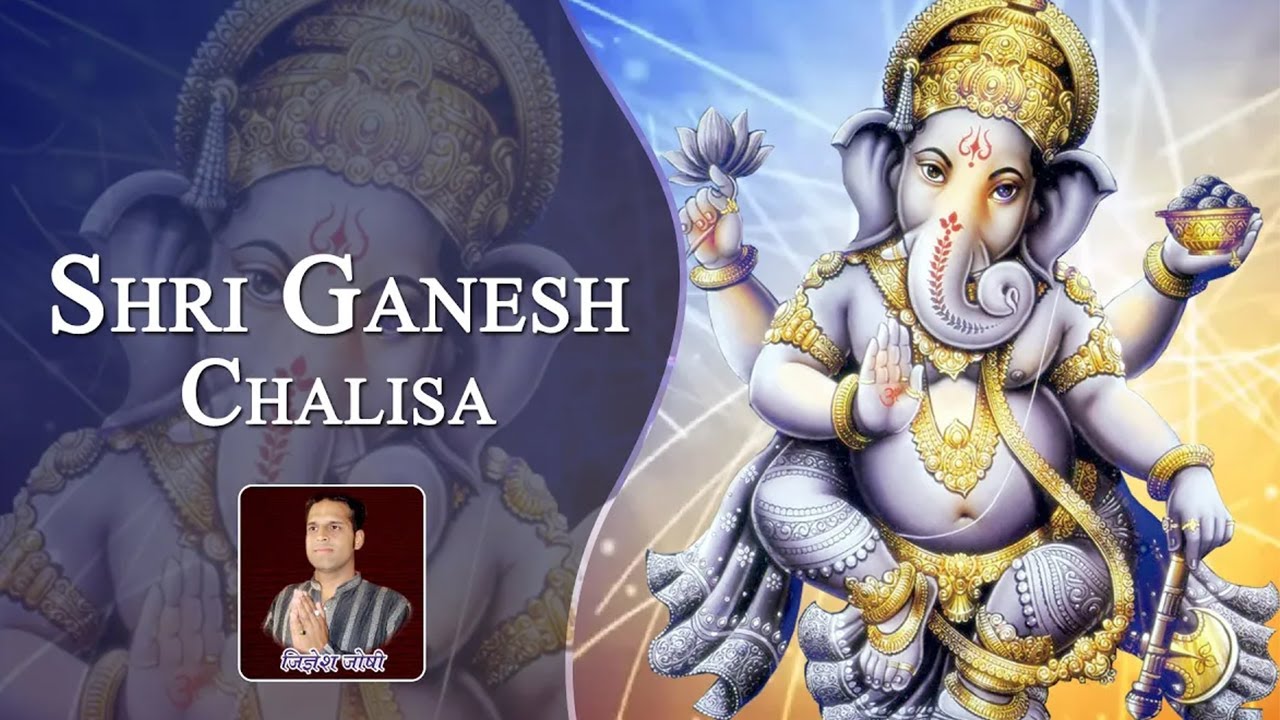 Shri Ganesh Chalisa ( Full Song )