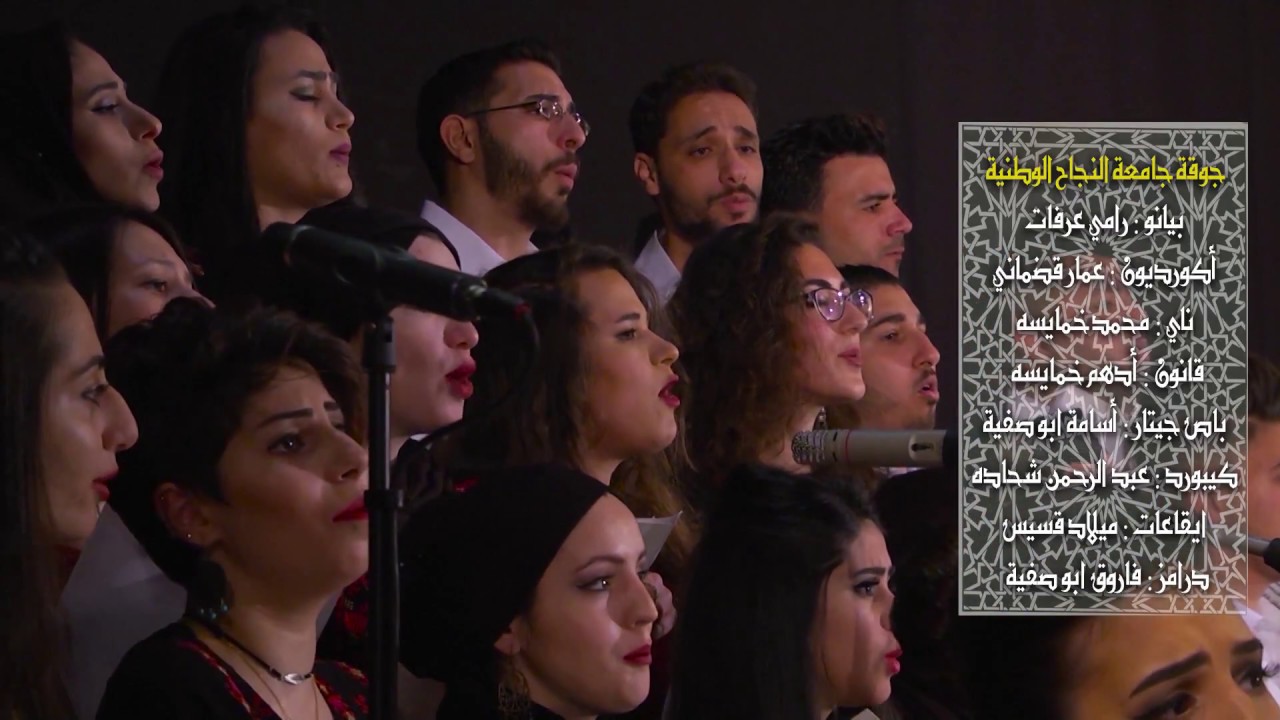 موعدنا ارضك يا بلدنا