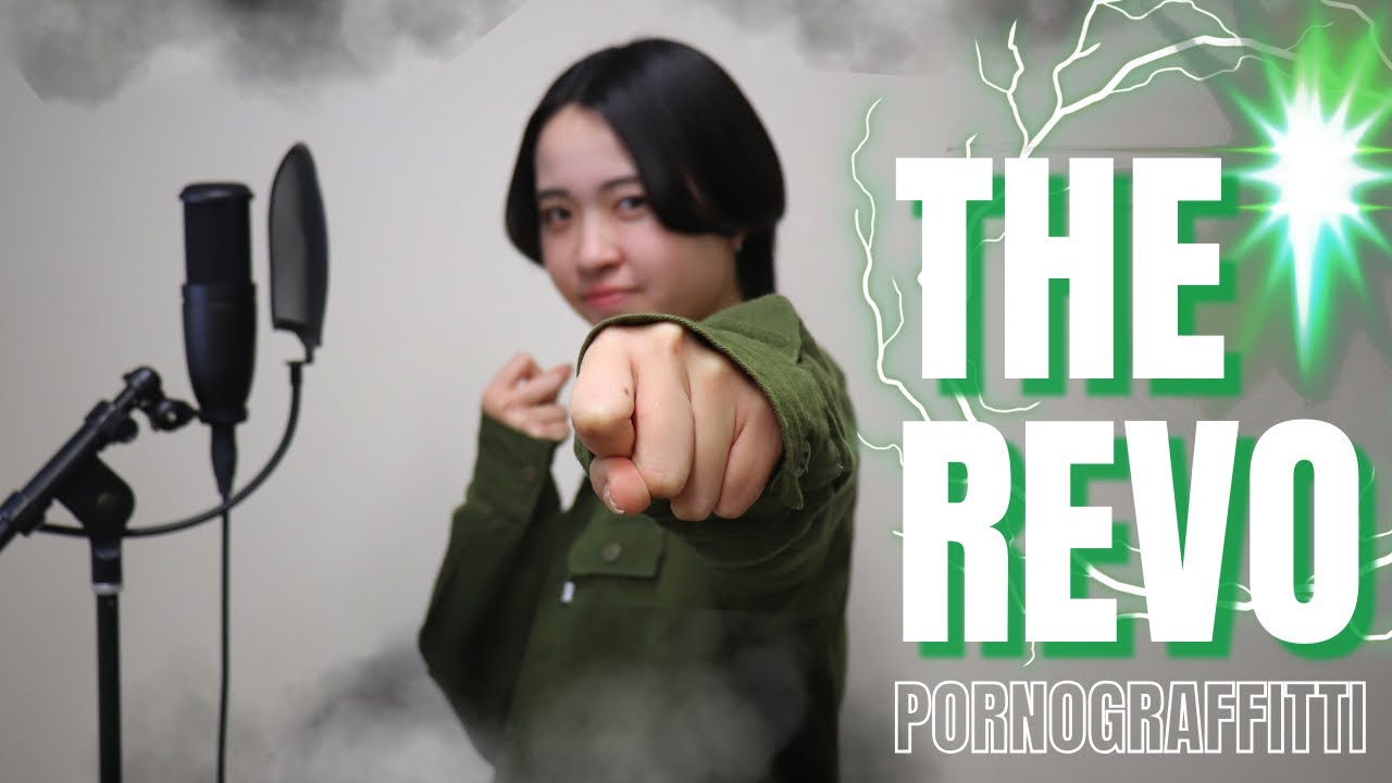 【歌ってみた】THE REVO／ポルノグラフィティ（covered byひま）【僕のヒーローアカデミア】