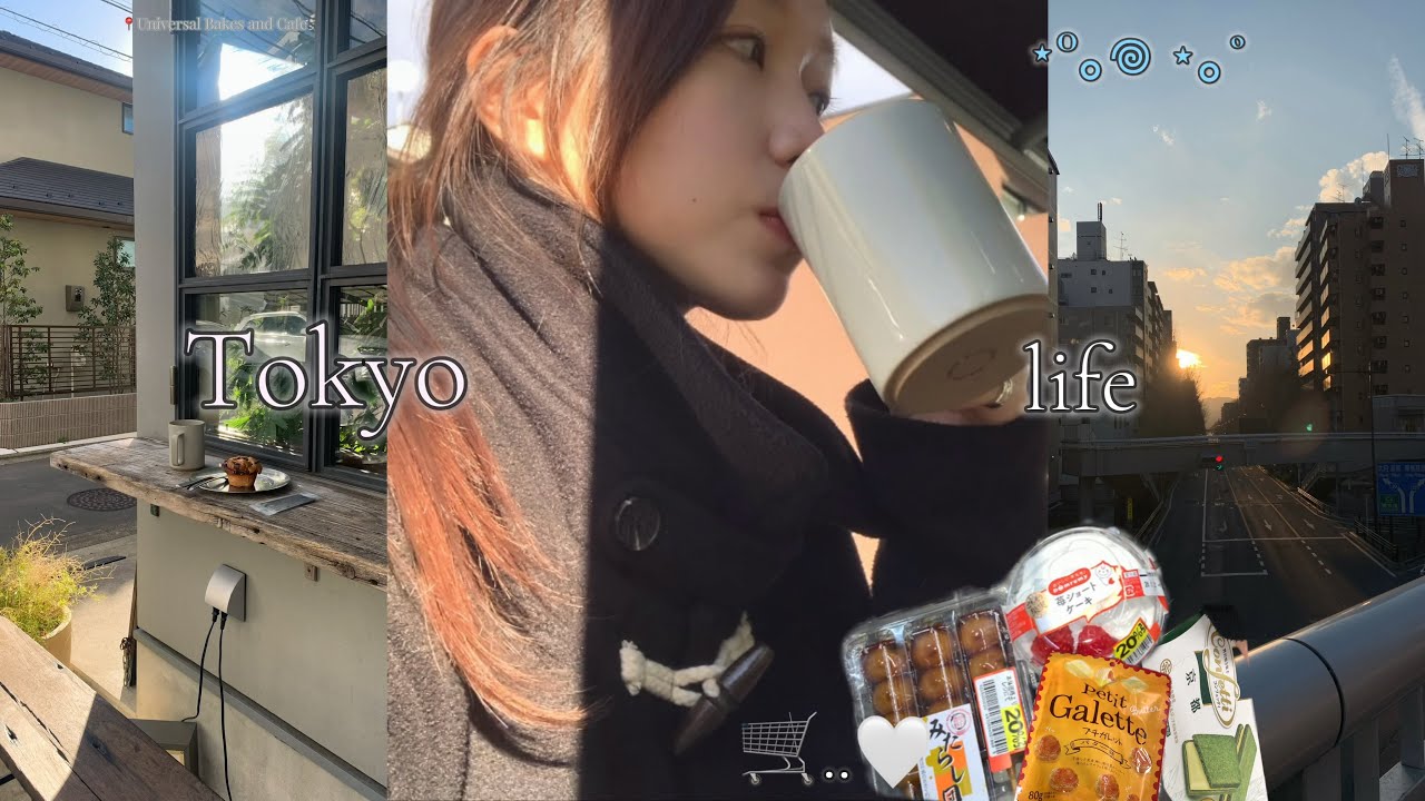 [일본워홀vlog]혼자놀기 장인의 도쿄생활|시모키타자와 돌아다니기☕️하루 마자막은 마트 털기가 된 일상🛒