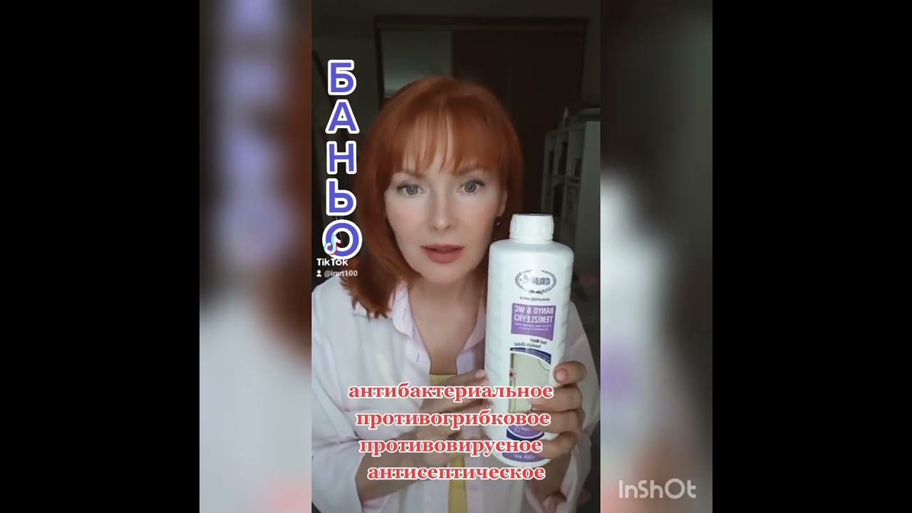 Ирина Бакалинская о Баньо от компании Эрсаг