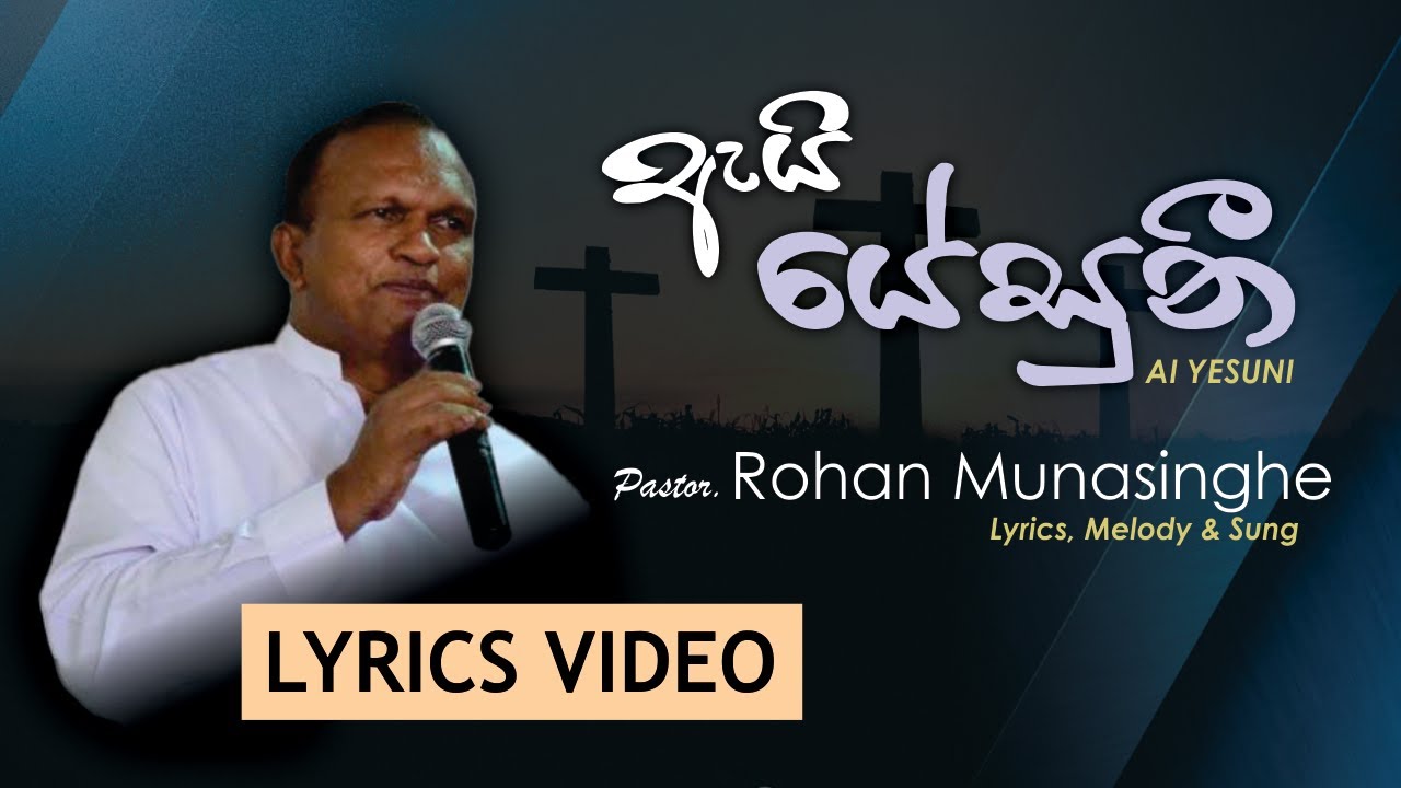 Ai Yesune Ma Nisa l Ps Rohan Munasinghe l Kalwari Namaskara Gee l Rehoboth Musics