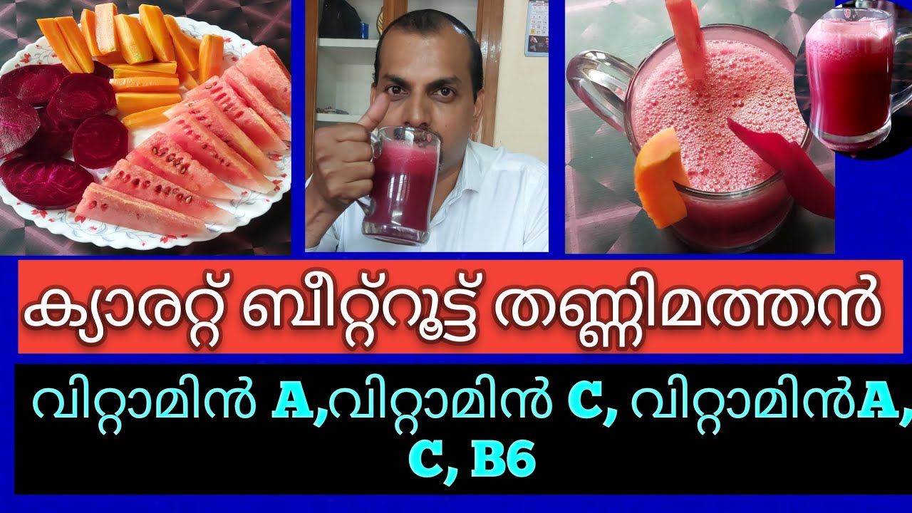 1+2  ജ്യൂസിന്റെ പ്രത്യേകതകൾ🌹