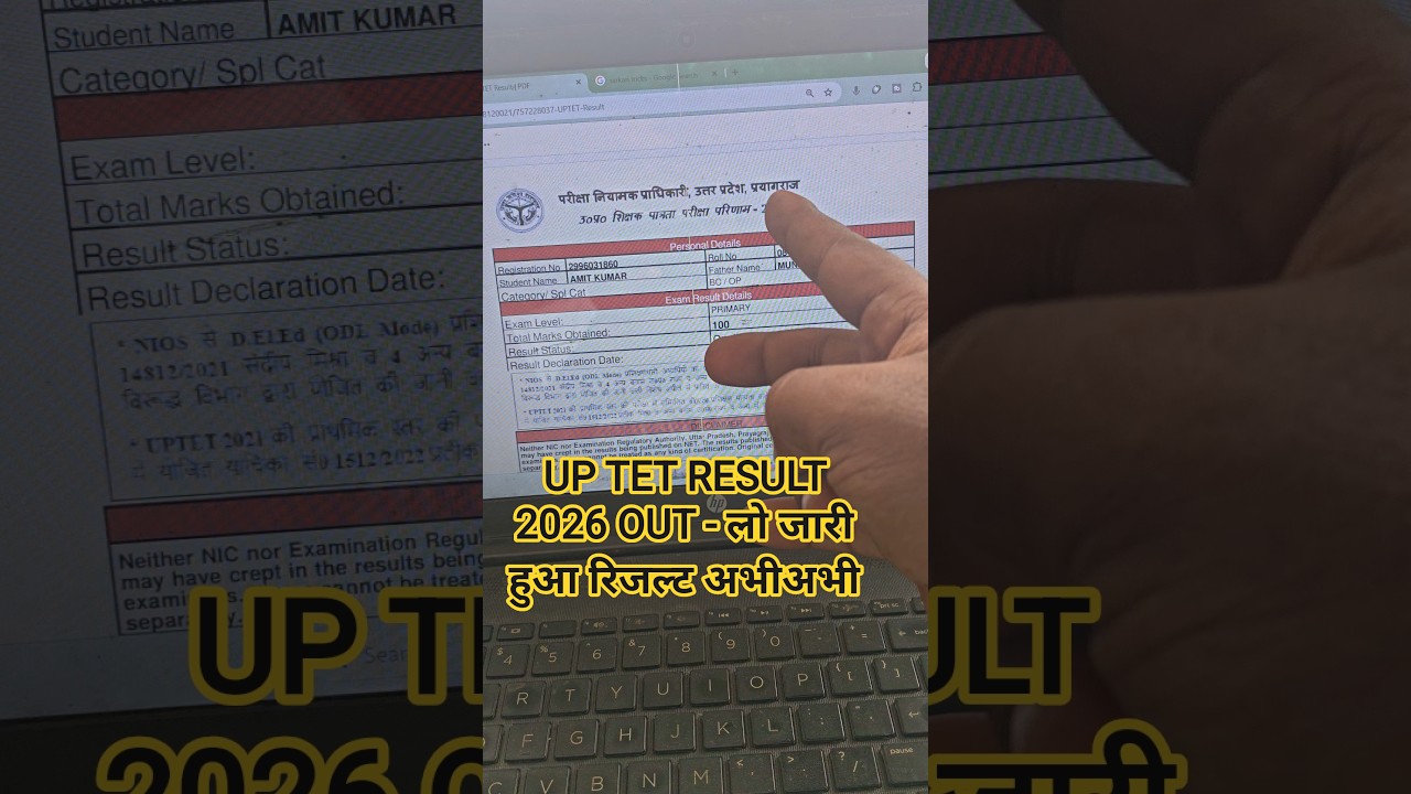 UPTET result 2026 kaise check Karen | UPTET result 2026 kab aayega ? UPTET result date 2026 #uptet