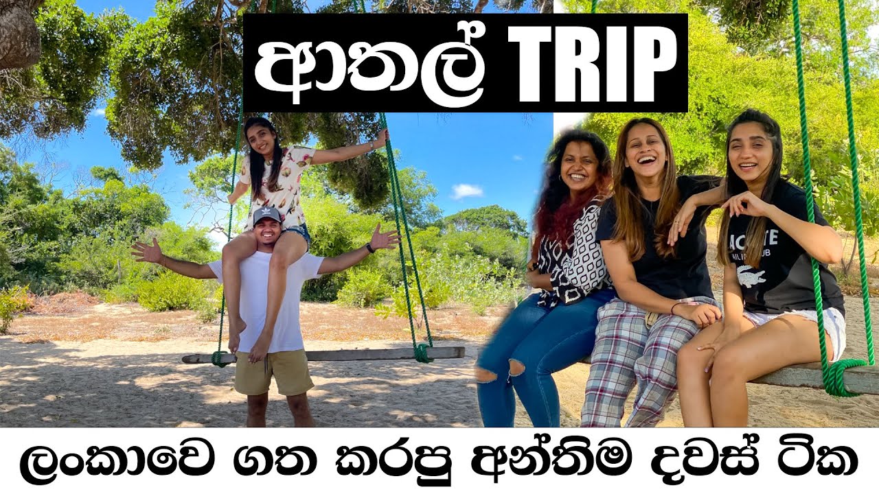 Last few days in Sri Lanka 🇱🇰 @travelwithwife  @Kuchiandbuchi