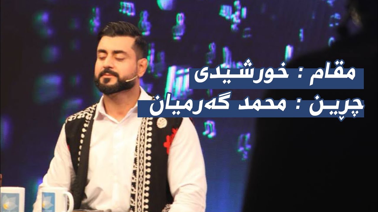 پێگەی خورشیدی : پاریەی خورشیدی - شێوازەکانی خورشیدی + خورشید ئارایش