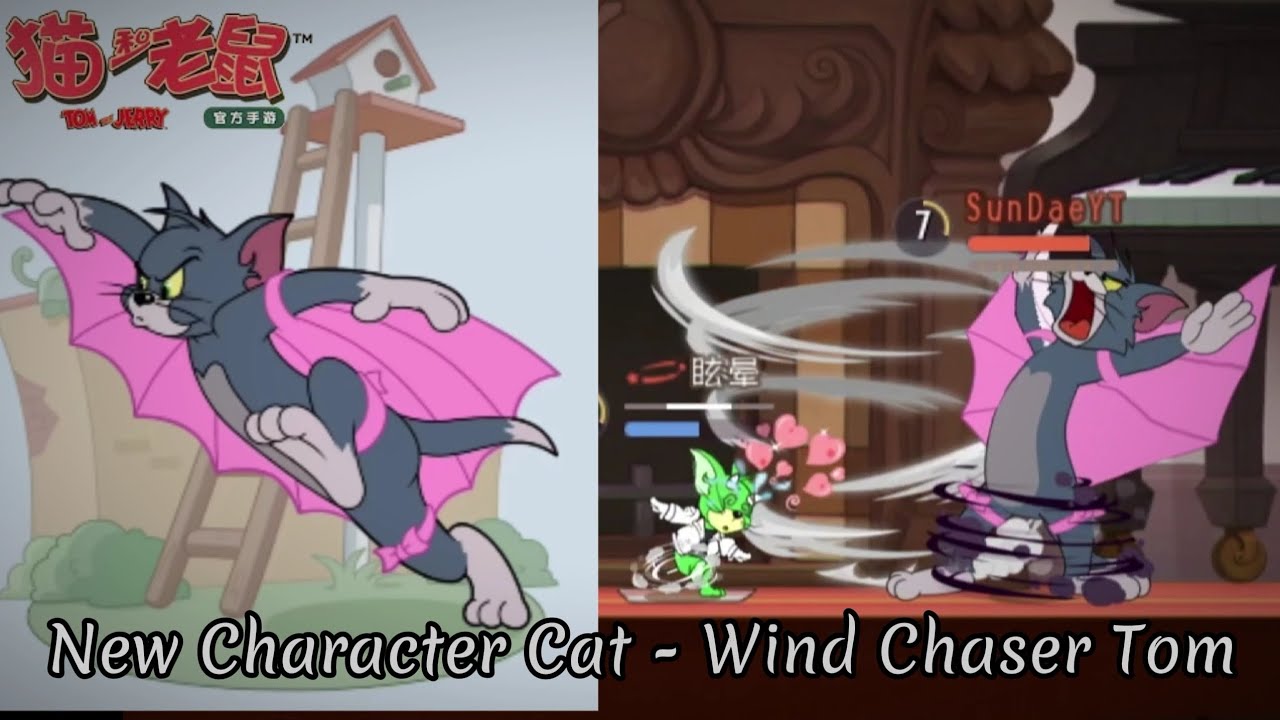 [TOM AND JERRY CHASE (CN) | 猫和老鼠手游] New Character Cat - Wind Chaser Tom