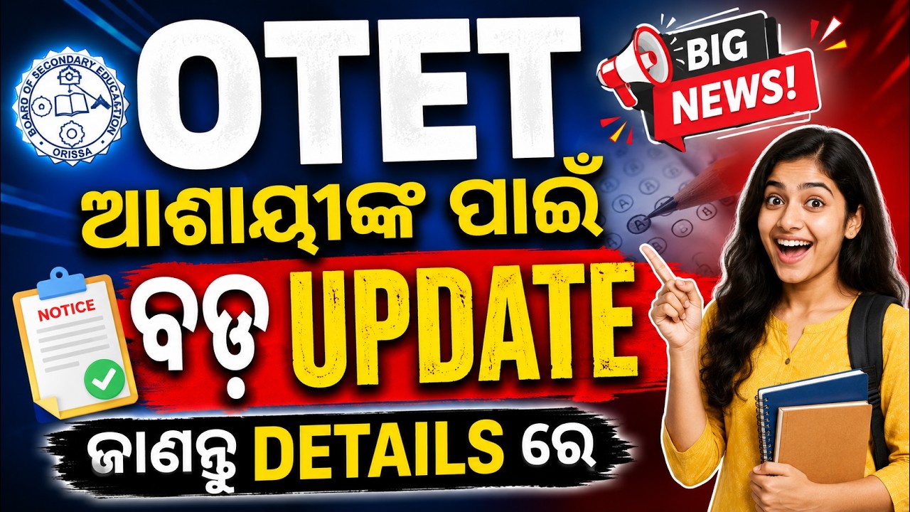 OTET Exam Date 2026 | Odisha TET Exam | Odisha Teacher TET Exam | Full Details