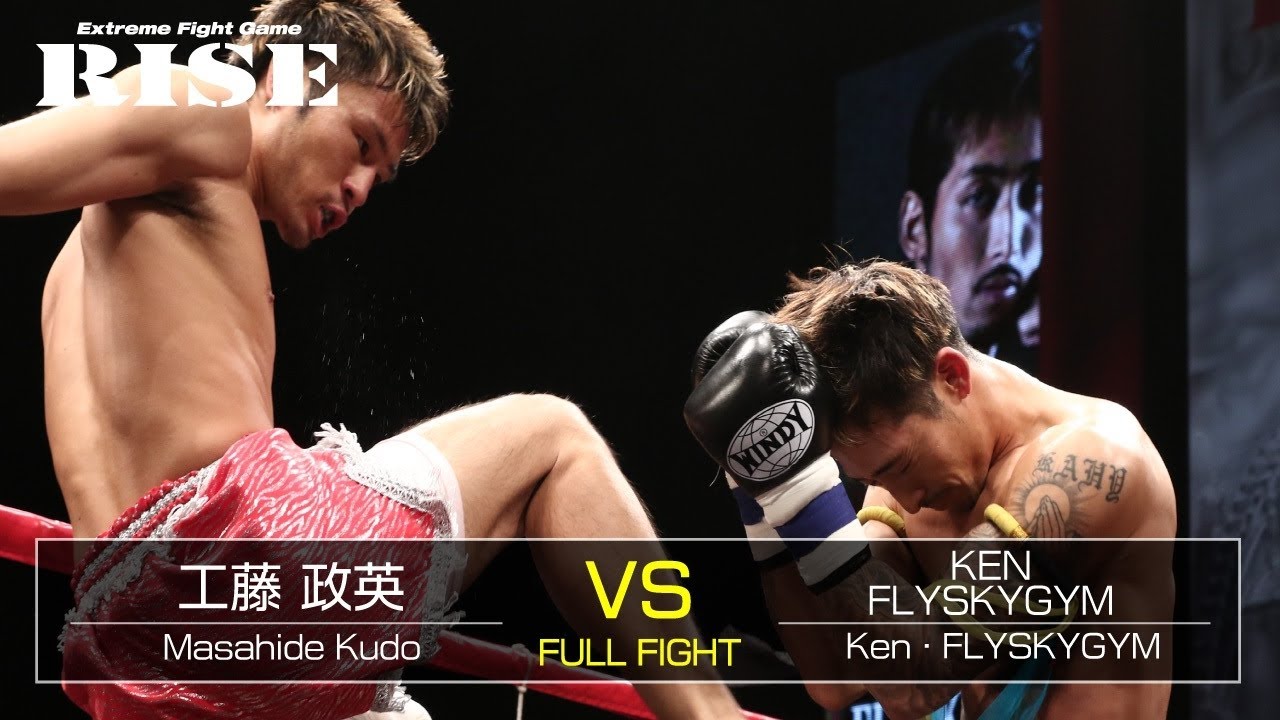 工藤政英 vs KEN・FLYSKYGYM／Masahide Kudo vs KEN・FLYSKYGYM｜2017.11.23【OFFICIAL】