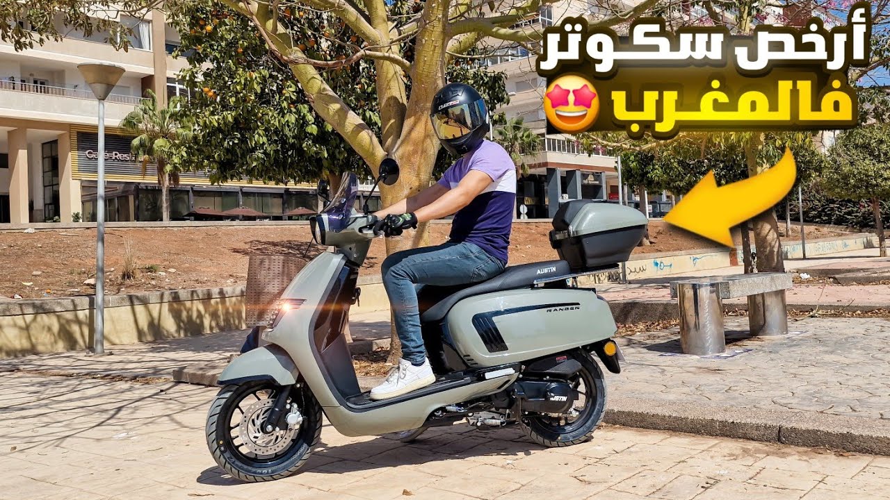 Test Ride : Scooter Austin Ranger 🔥🤩 أحسن سكوتر بثمن رخيص