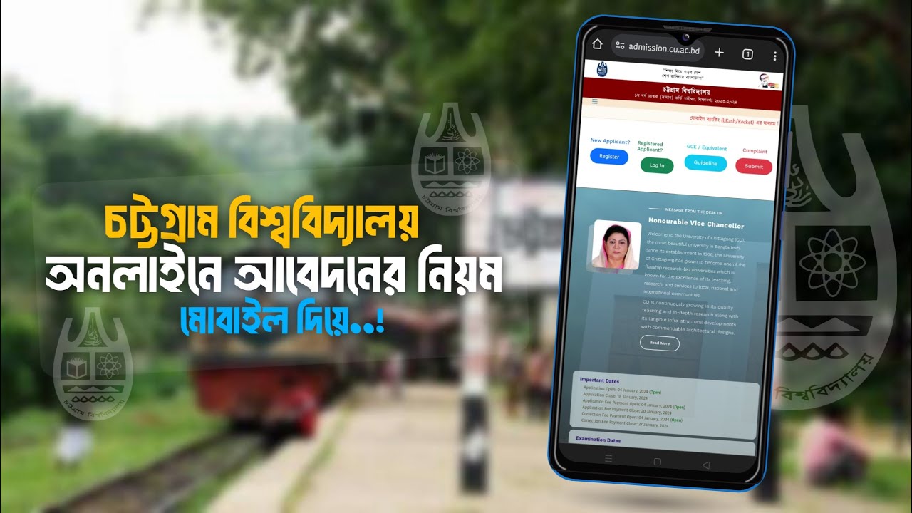 CU Admission Online Apply 2025 | চট্রগ্রাম বিশ্ববিদ্যালয় অনলাইন আবেদনের নিয়ম | Chittagong University
