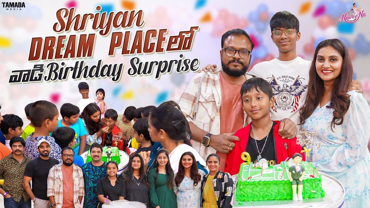 Shriyan Dream Place లో వాడి Birthday Surprise || Birthday at Play Zone || Kids Zone Birthday | food