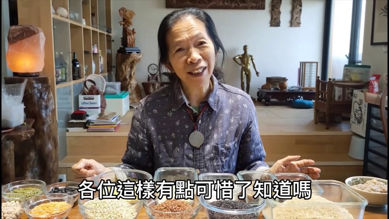 完整食物認識五穀雜糧