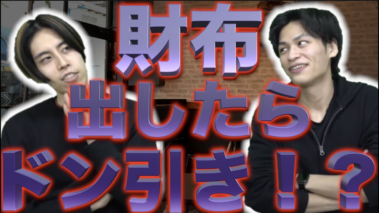 お会計の時財布を出すとドン引きする女性に対する一般男性の本音