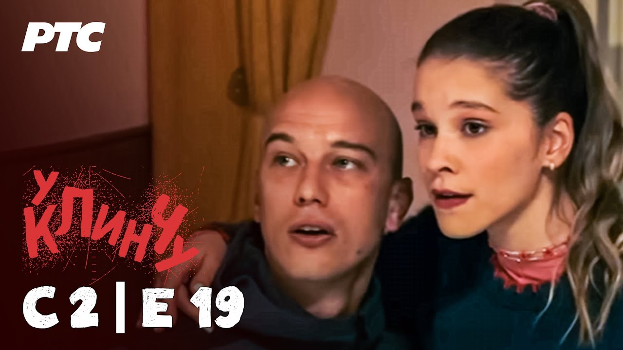 U klinču | Sezona 2 - Epizoda 19 (domaća serija)