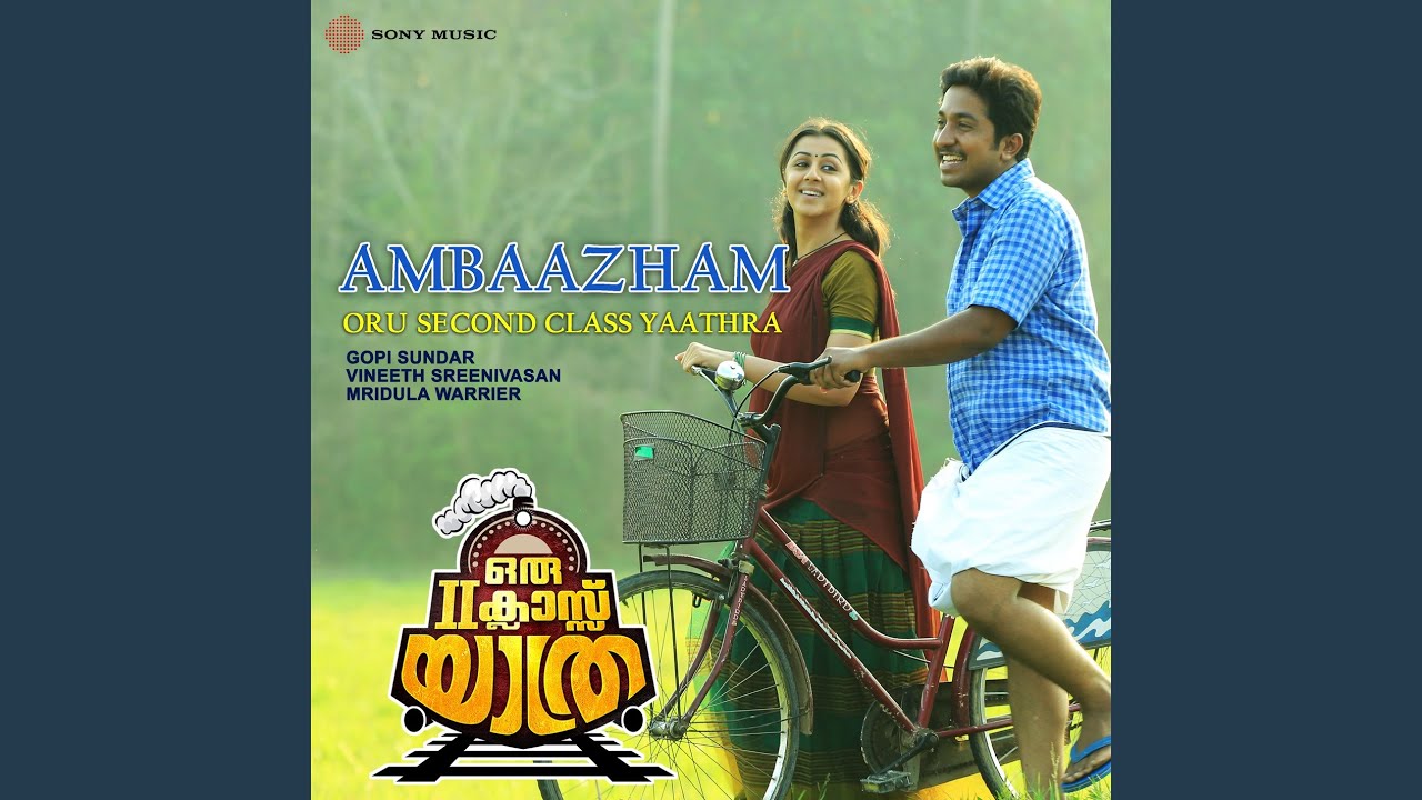 Ambaazham