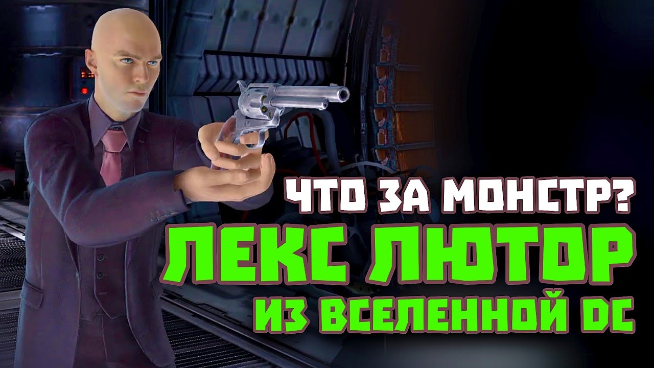 Injustice 2 Mobile - Лекс Лютор ПЕРВЫЙ ВЗГЛЯД - Что Это Такое? - Обновление 6.6 Инджастис 2 Мобайл 