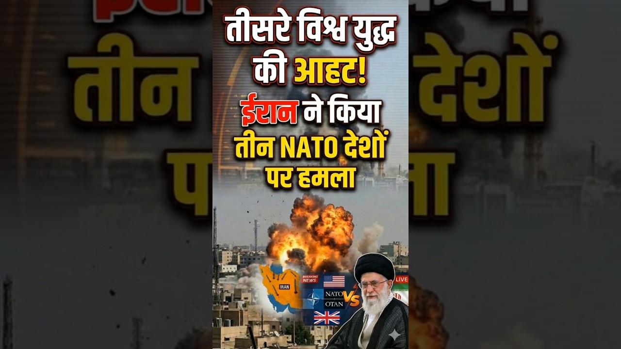 Iran Strikes NATO Countries? Global War Tension Explained #IranAttack, #NATO, #GlobalConflict,