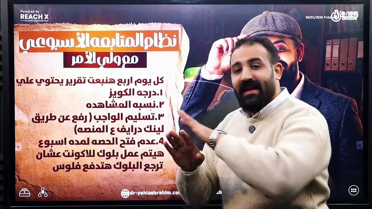 تفاصيل الترم الثاني للأونلاين بأقوي نظام شرح ومتابعة في مصر! | ساينس تانية وتالتة اعدادي 2026