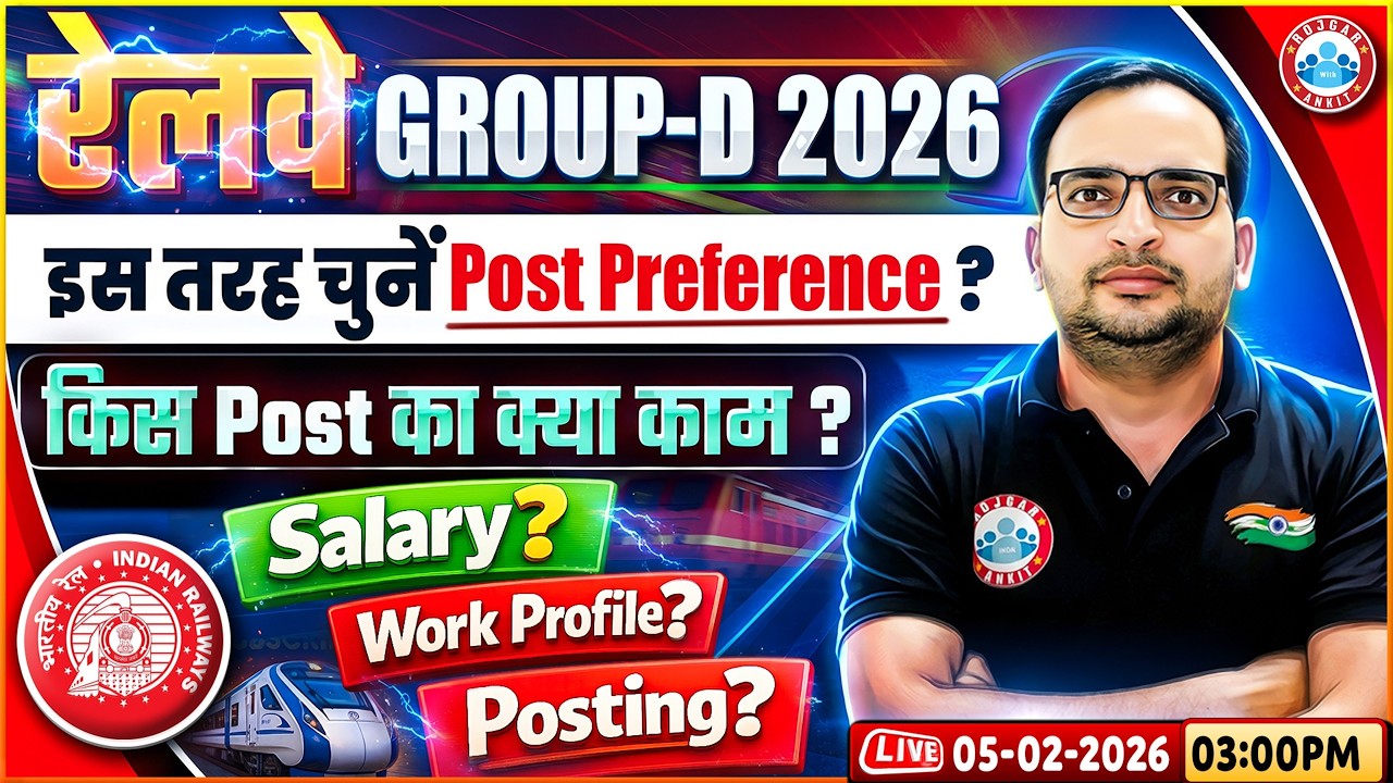 RRB Group D 2026 Vacancy | RRB Group D Post Preference 2026 | Post Wise Details By Ankit Bhati Sir