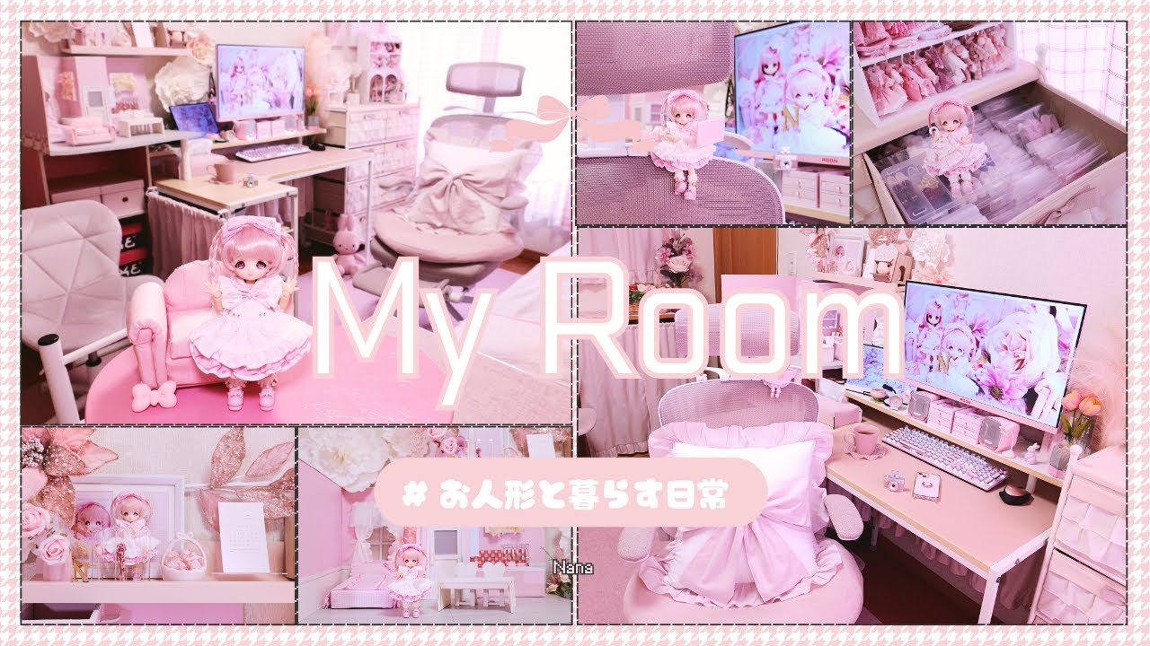 ［ Room Tour ］ドールと暮らし、生活するドールオーナーのお部屋紹介 | マイルームツアー | 実家暮らしオタク、自分の好きなもので溢れるお部屋を作る