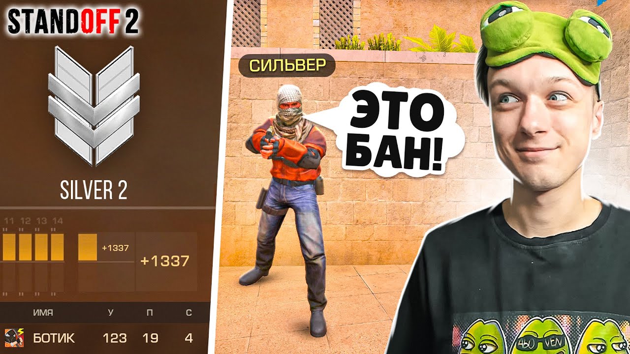 ЧТО ЕСЛИ ПРИТВОРИТСЯ НУБАМИ НА СИЛЬВЕРАХ И СДЕЛАТЬ ЛЕГЕНДАРНЫЙ КАМБЕК😆 (STANDOFF 2)