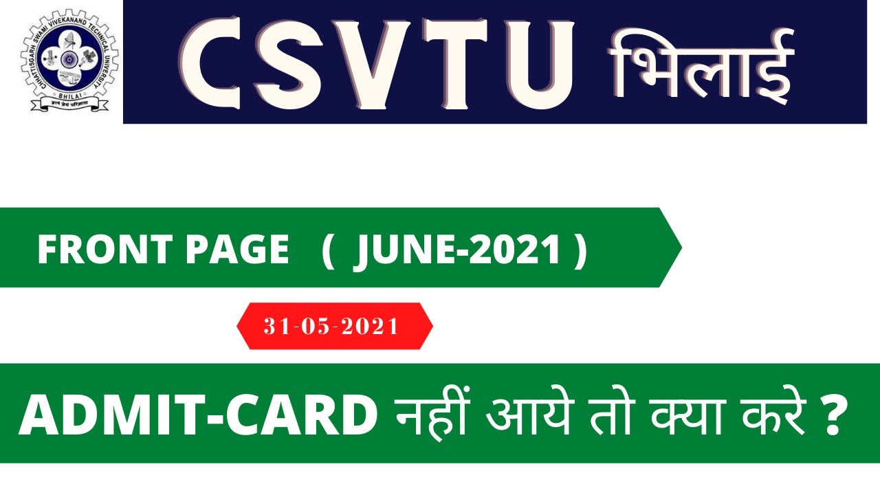 ADMIT-CARD नहीं आये तो क्या करे ? | FRONT PAGE   (  JUNE-2021 ) | CSVTU