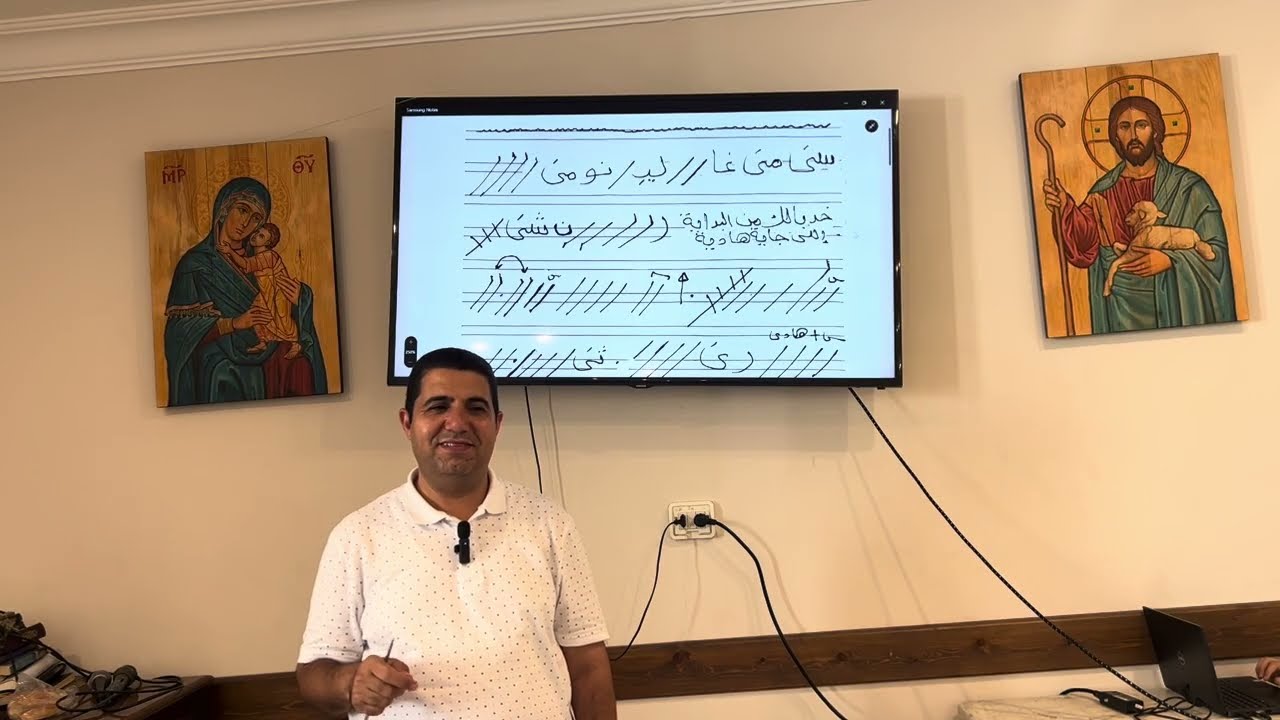 الحصة الرابعة والأخيرة في لحن شيرى ثى اوطوكيه الكبير تعليمى المعلم رافت عيد مرتل ك. مارمرقس المعادى