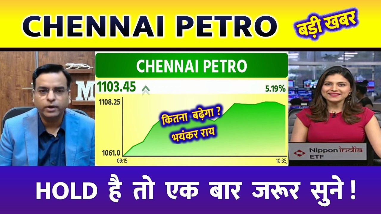 Chennai petro share latest news, chennai petro share anelysis, target, buy or sell?