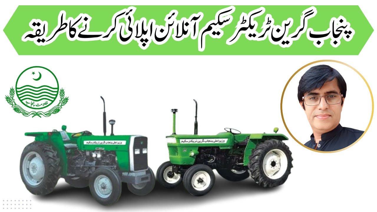 How to Apply for Punjab Green Tractor Scheme 2024