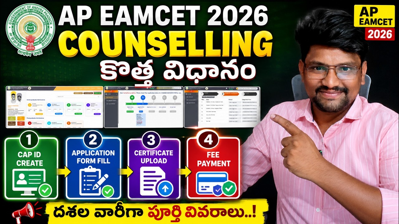 AP Eamcet 2026 Counselling Process Step by Step Cap id Registration | Certificate Upload | Fee Pay