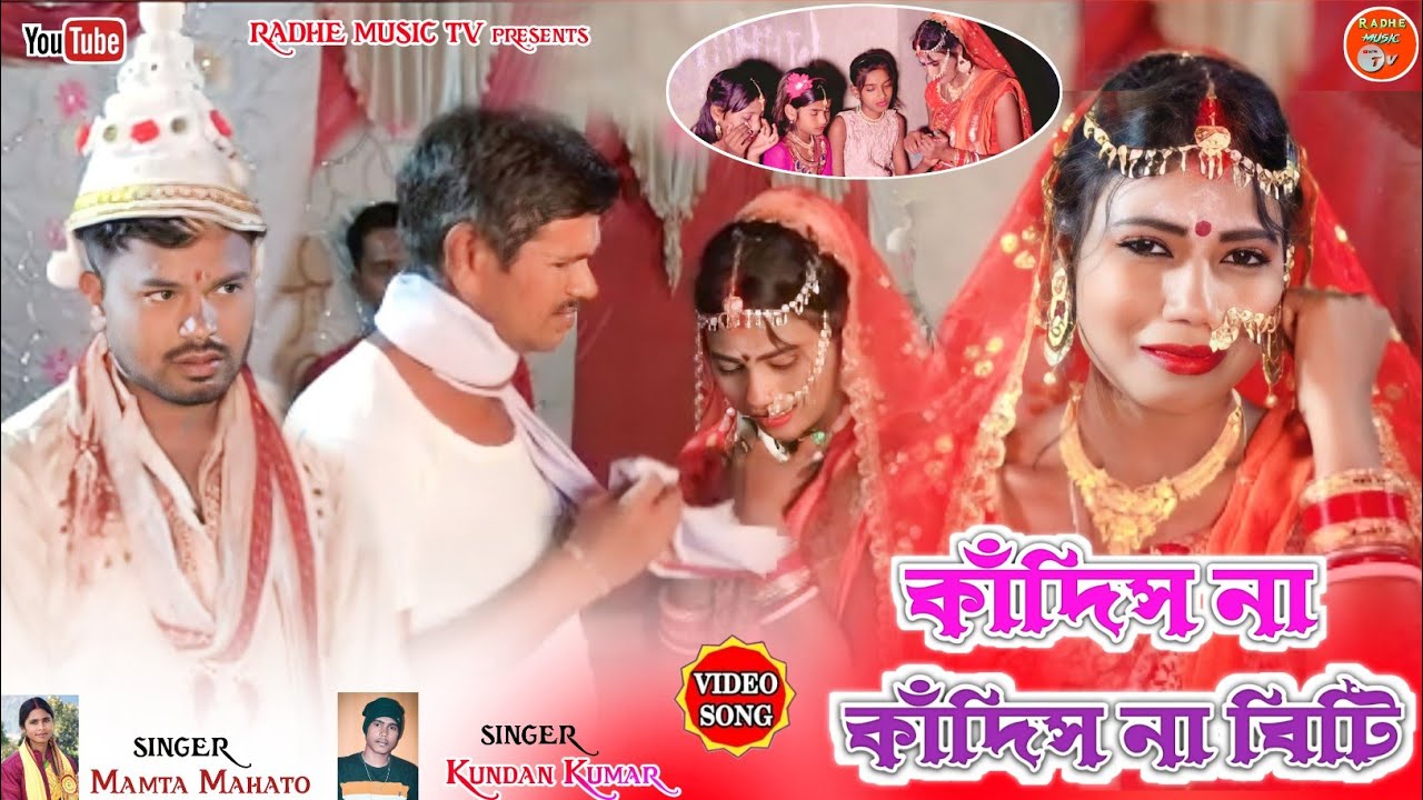 New Biha Geet 2023 | Kandish Na Kandish Na Biti | Kundan Kumar | Mamata Mahato