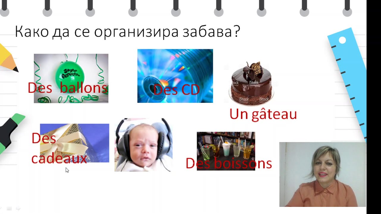 VII одделение - Француски јазик - Поканување некого на роденден