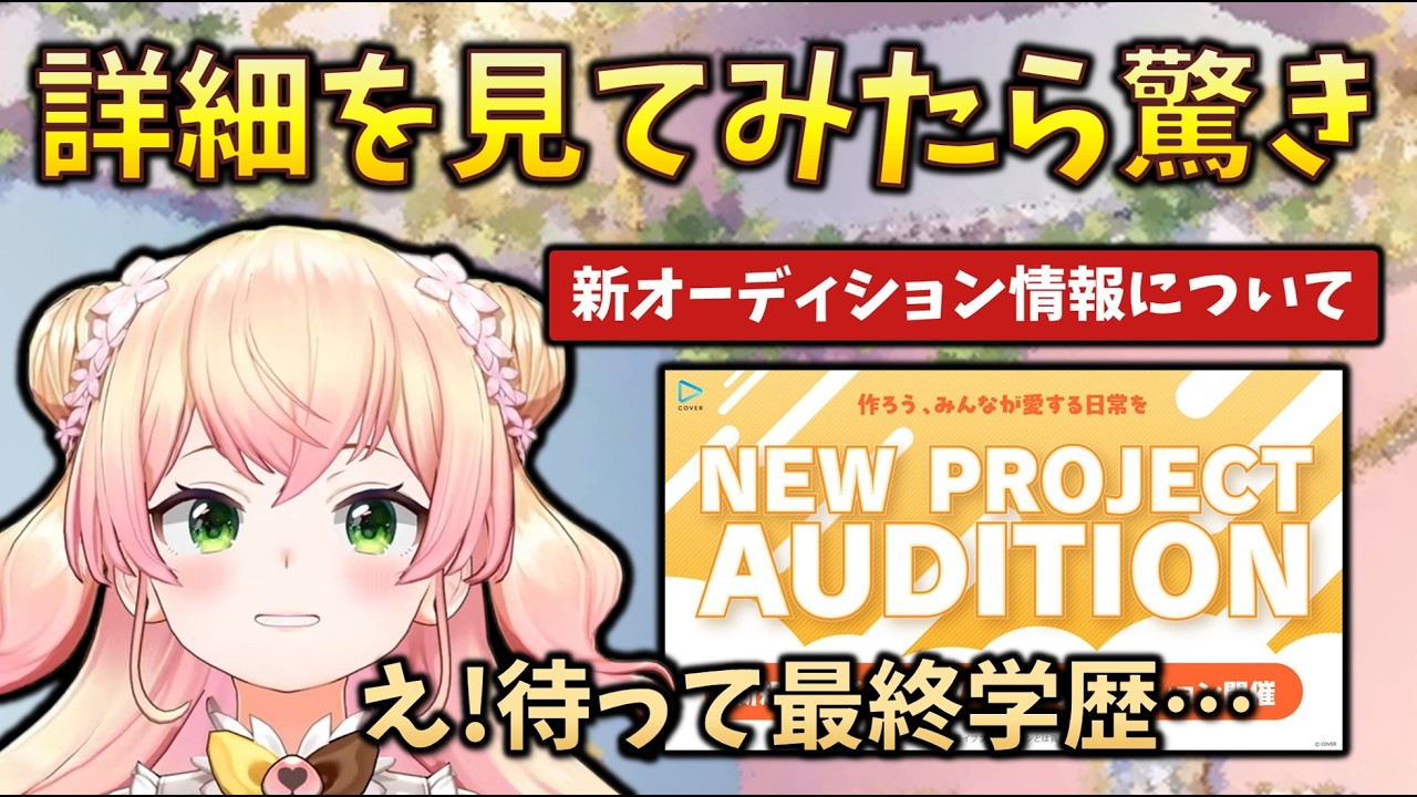 【反応】ホロライブの「NEW PROJECT」に関するポストを見て驚いていたねねち #holoclip #桃鈴ねね