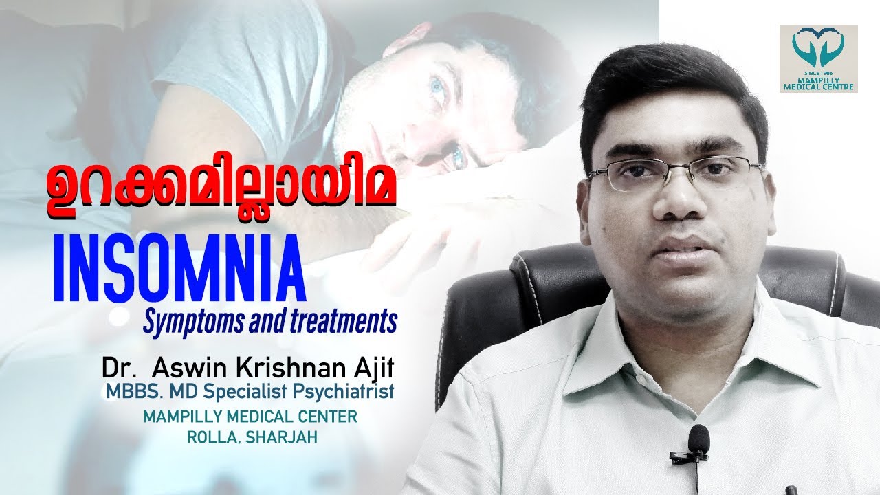 ഉറക്കമില്ലായ്മ | INSOMNIA | Sleep Disorder | Dr. Aswin Krishnan Ajit