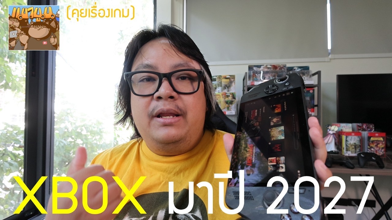 XBOX ใหม่ จะมาปี 2027 ลง Steam ได้ด้วย บอกลาการซื้อเกมเดียวหลายรอบ หลาย Platform