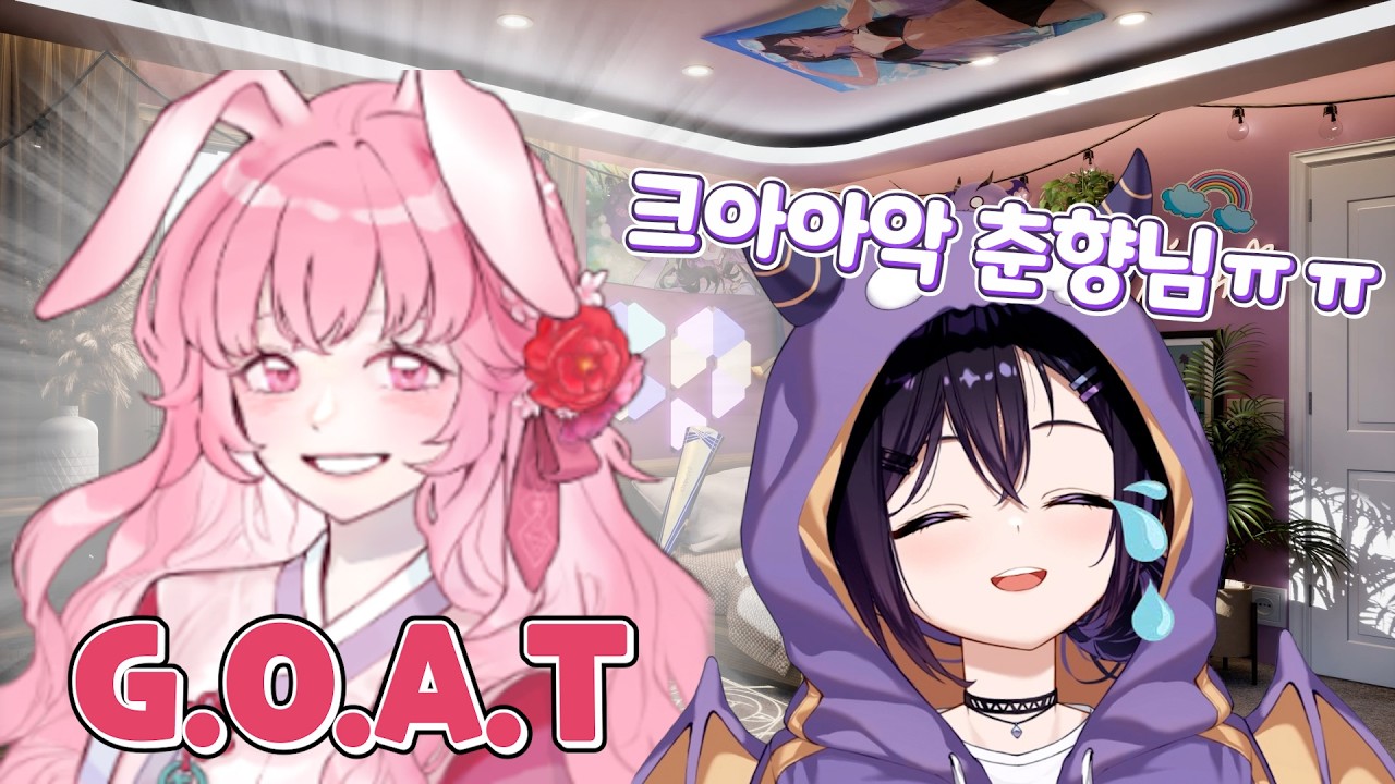 멘헤라 가지 정화해주는 대춘향