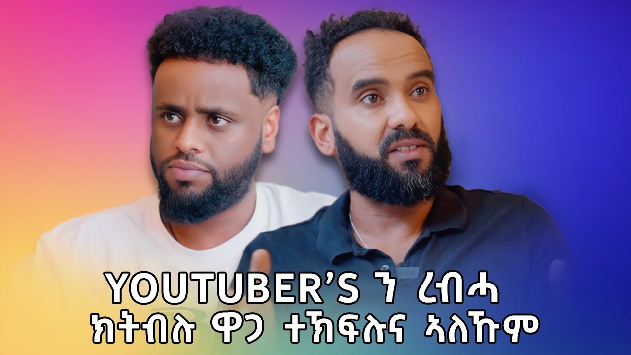 "ELAL MESARHTI" New Eritrean Show With Artists Solomon Geletu And Veron Feshaye