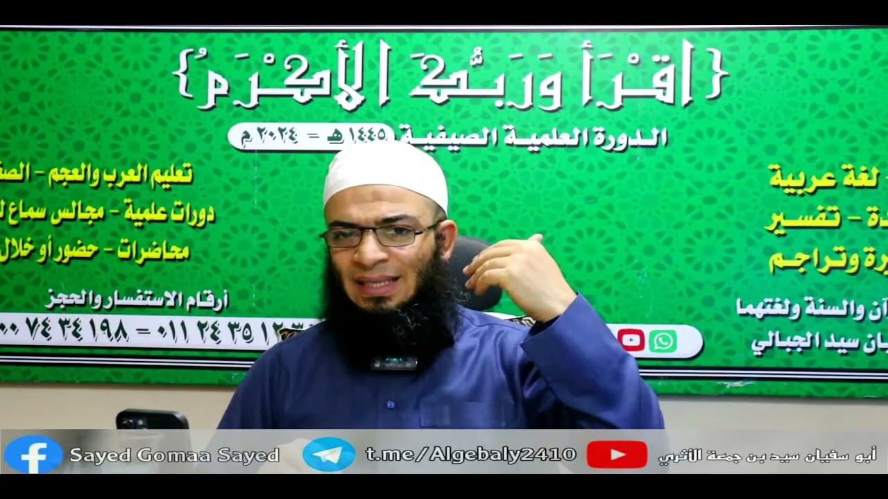 (٢٨) شرح كتاب حلية طالب العلم، رقاق وأداب وأخلاق