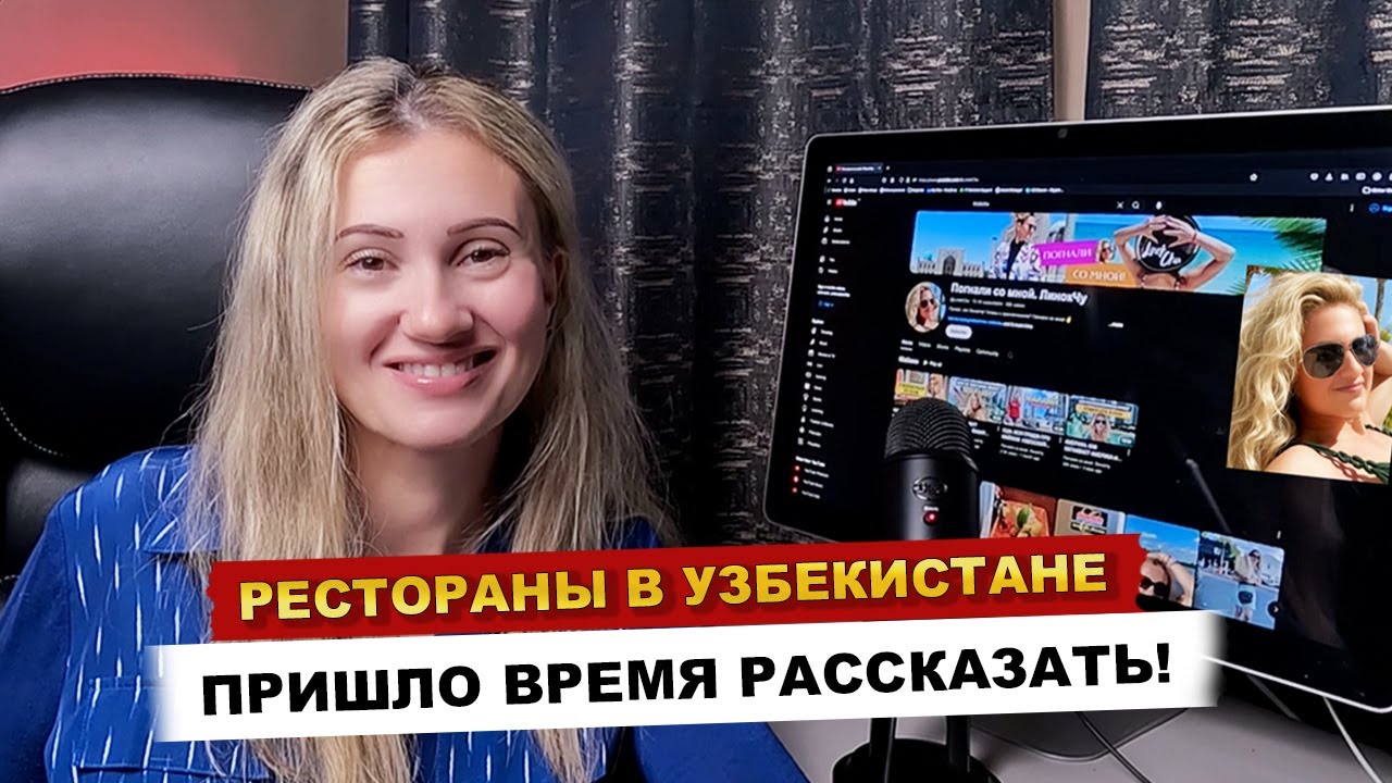 УЗБЕКИСТАН. Топ ресторанов Узбекистана: Где подают идеальный плов?