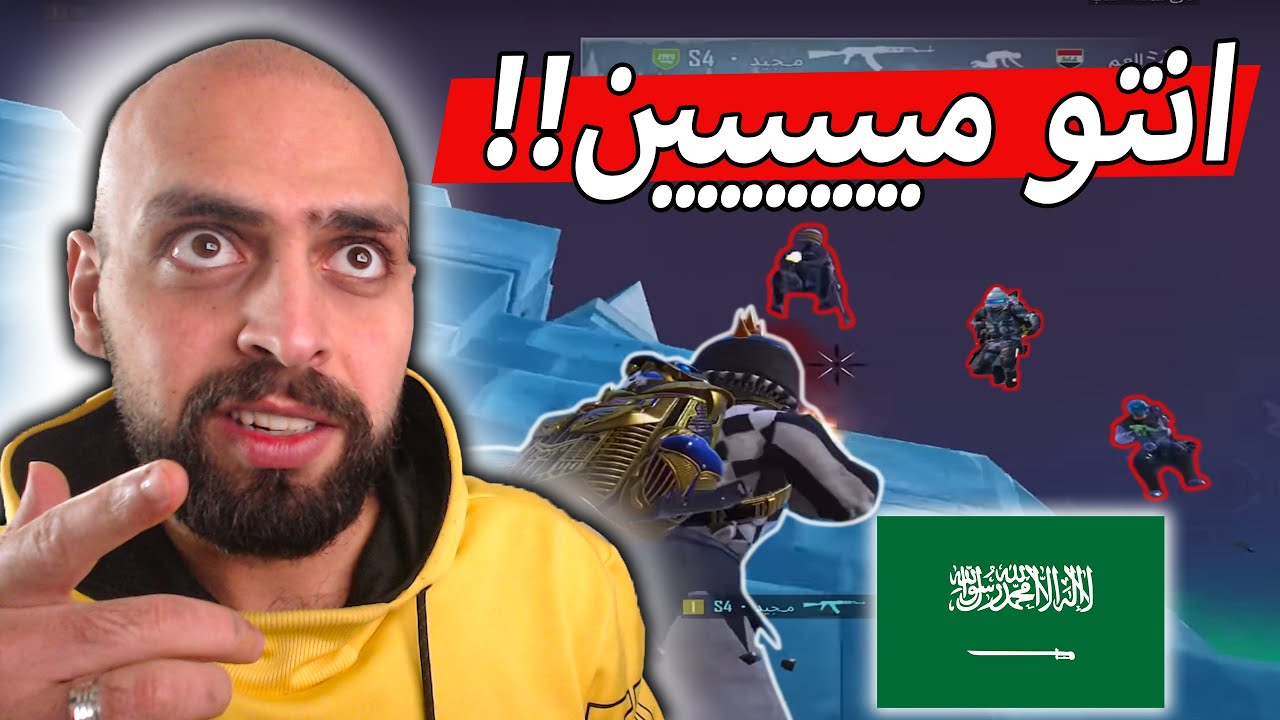 السولو سكواد في سيرفر الخليج بحطك بمواقف مستحيلة !! ببجي موبايل .