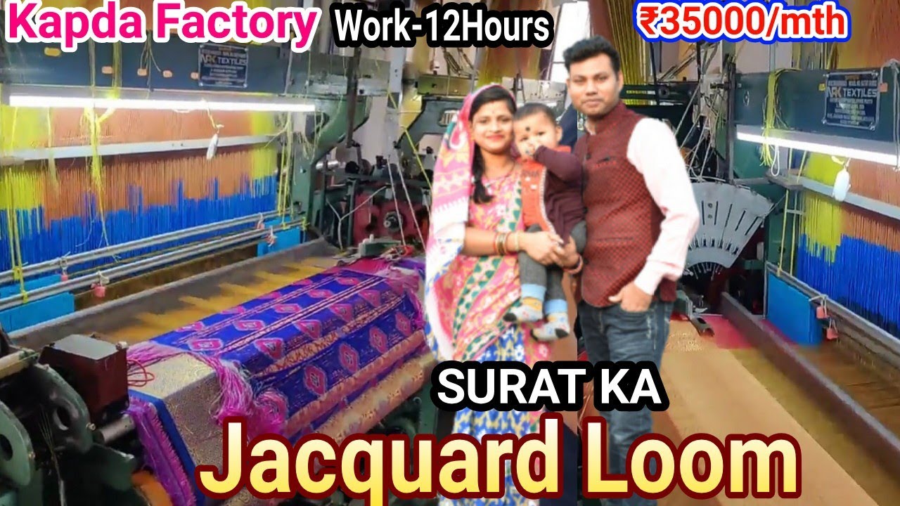 SURAT ka Jacquard Loom || Kapada FactorySurat || 12Ganteka ₹35000 || RohitTechMechDunia