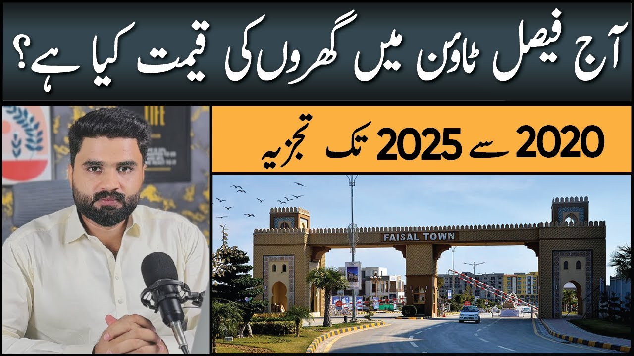 Faisal Town Phase 1 Latest Prices | Block Wise Rates & Investment ROI 2025 | Islamabad Real Estate