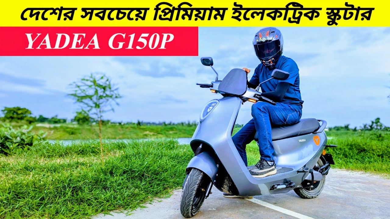 I didn't think it would be this good 🥰 YADEA G150P First Impression Review | BikeLover