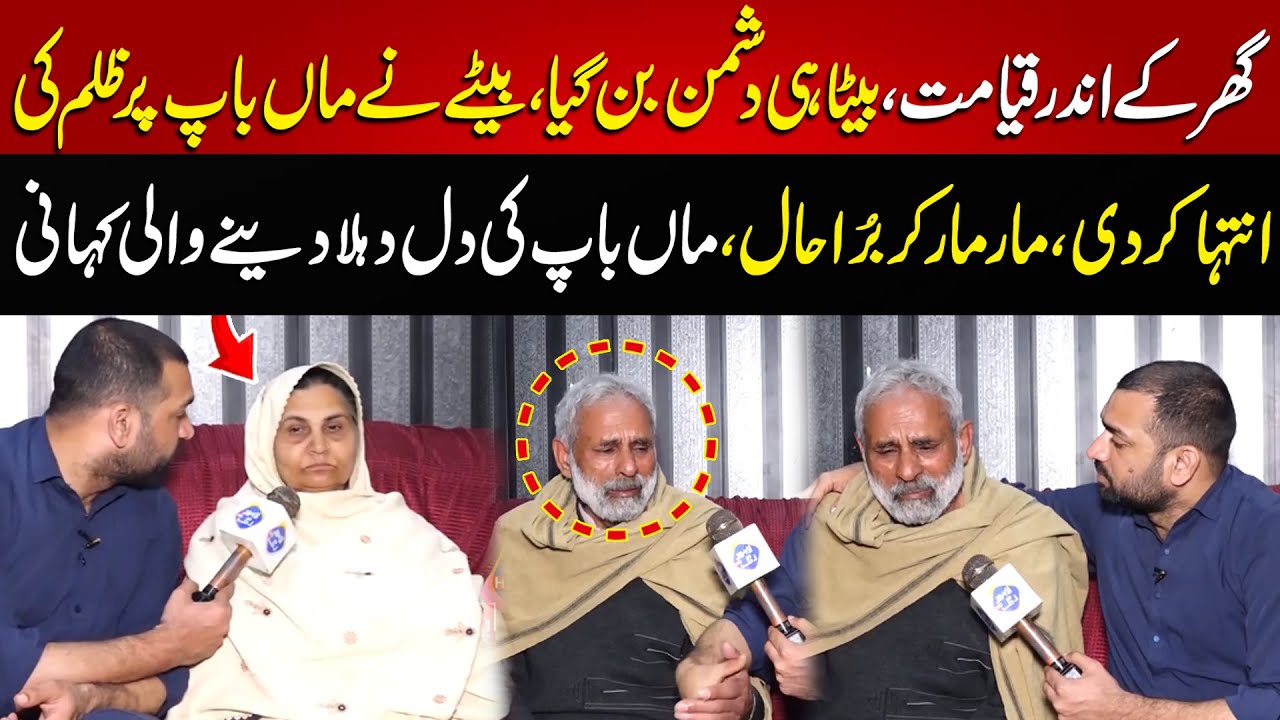 Beta Maa Baap Ko Q@tal Kaeney Nikal Para | Lahore Puchta Hai | Lahore Rang
