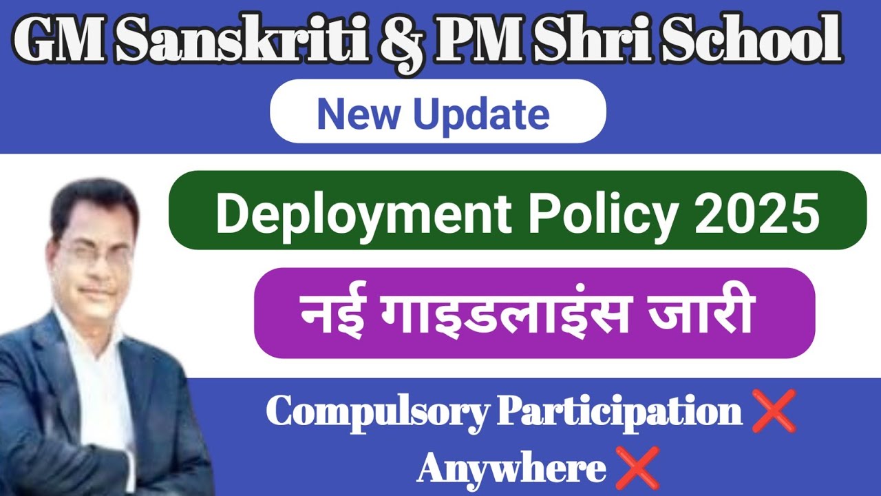 PM Shri & model Sanskriti School new policy | Teacher deployment Policy 2025 new guidelines |