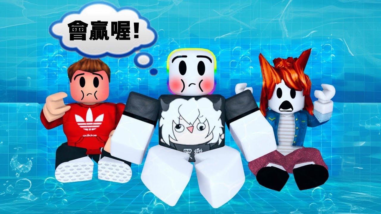 水中憋氣比賽 (危險請勿模仿)，最後離開游泳池的人獲勝  😨 🤢 ☠️ . . . ！！！ 【Roblox 機器磚塊】
